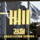 정자동 특혜 의혹 영장에 이재명 적시 기사 이미지