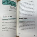 한입 경제 상식사전 | 책 이야기 : 한입 경제 상식 사전