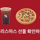 토스 선물 눌러주면 다른것도 다 눌라줌 이미지