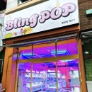 뽑고가리 | 인천 용종동 인형뽑기투어 | 대빵인형뽑기,블링팝 솔직후기