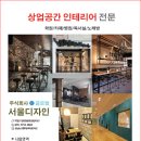경일인테리어 이미지