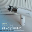 솔룸 무선 핸디청소기!(원룸청소기 추천, 차량용에어건 청소기)
