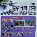 영동금강모치마을 이미지