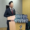 ‘중복가능’ 522명 설문 뒤 “태극기 광장 찬성 여론”…오세훈식 소통 (추진 결정됨) 이미지