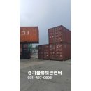 경기물류보관센타 이미지