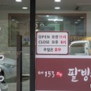 로이153전통단팥죽 이미지