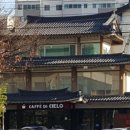 카페디치엘로 네이버블로그