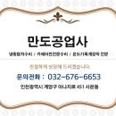 만도공업사 이미지