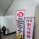 선학 세탁 이미지