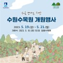 영흥수목원 전시온실 이미지
