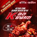 처갓집 양념치킨 이미지