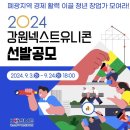 중소벤처기업진흥공단-9월홍보 활동 이미지