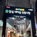 새마을곱창 - 2119 | 새마을곱창