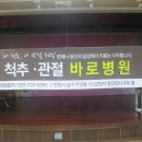 바로병원 골다공증 검사 이미지