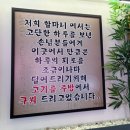 우장동물병원 | [반려견 동반 식당] 강서구 할마니 숯불구이 야장맛집 후기