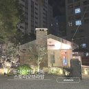 허심청 근처 동래구 디저트 카페 야외 테라스 정원 스토리오브라망 동래온천점 비추 후기