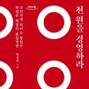 도서출판 하날경영