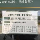 고래통닭 | 순천 당일치기 여행 후기 (해화정, 드라마촬영장, 페이트론커피로스터, 노랑고래본점, 순천만국가정원...