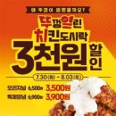 3.9치킨 이미지