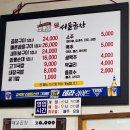 광주-송정-15 | 광주 송정역 서울곱창 재방문 후기｜곱창구이·암뽕 순대 8년 만에 내돈내산