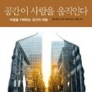 (주)사람과공간 이미지