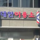 대안이용소 이미지
