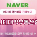 연호공인중개사사무소 이미지