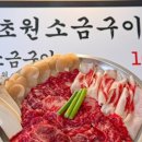 초원구이 - 경주시 | 초원구이