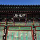 남산 홍주사 이미지