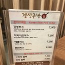 경성주방