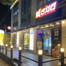 빅썬치킨함덕점