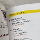 생활여행영어 이미지