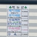 경기도 수원시 팔달구 아주로13번길 | 수원 아주대 맛집 태화장 본점｜돼지국밥 솔직 후기, 수육백반 추천