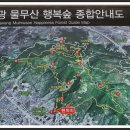 제 243차 정기산행 : 영광 물무산 행복숲 트레킹 (시산제 산행) 이미지