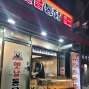 농가푸드옛날통닭 네이버블로그