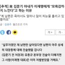 故 김문기 아내 “제 남편은 죽어서도 얼마나 많이 피눈물 흘리고 있을까요” 이미지