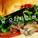 온유버거 네이버블로그