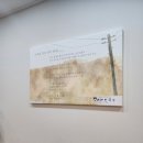 반반한국수