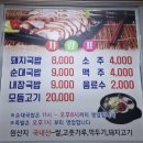 풍기족발순대국밥 이미지