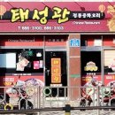 태성관 이미지