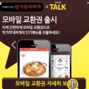 원할머니보쌈&박가부대찌개