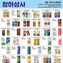 청하상사 이미지