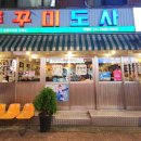 광진 아차산로49길 이미지