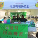 에코팜협동조합 이미지