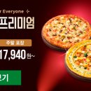 피자헛신정푸른 이미지