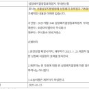 영보물산