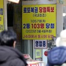 로또복권판매소 이미지