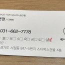 이니헤어살롱 이미지