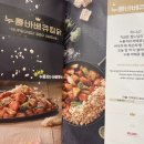 일미리금계찜닭성남 이미지