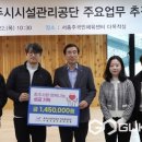 충주시설관리공단 직장협의발전 노동조합 이미지